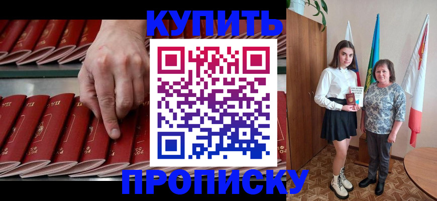 прописка регистрация в Катайске