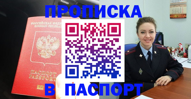 временная регистрация госуслуги в Катайске